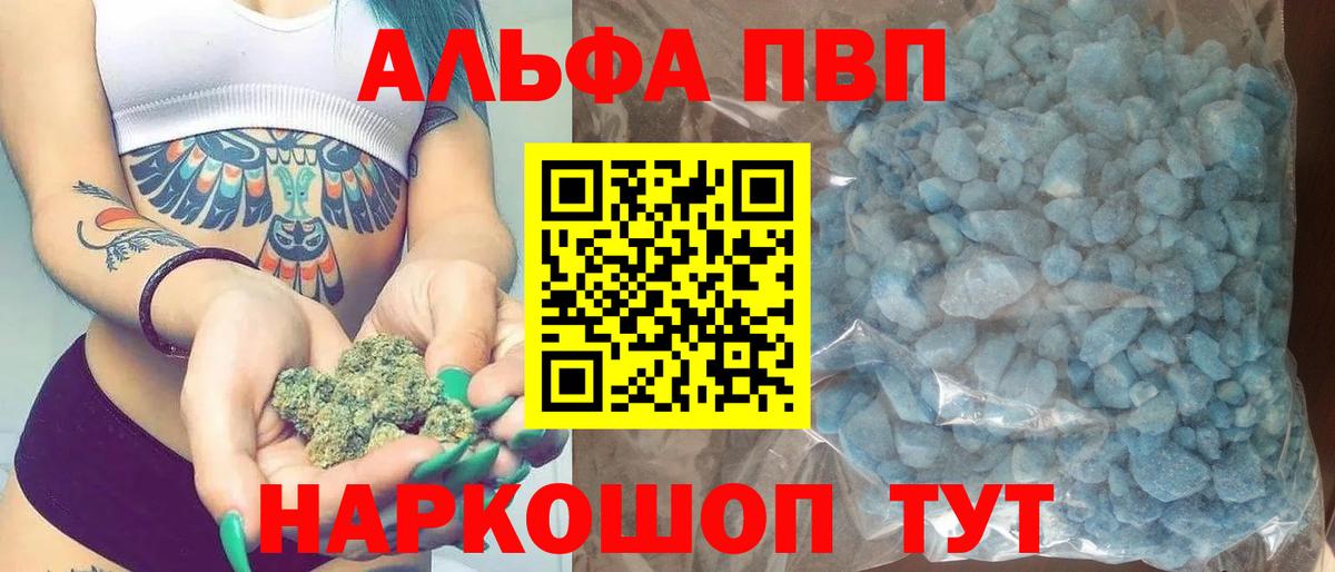 Alpha PVP  A-PVP мука  Вход с VPN  Сланцы  А ПВП мука  Alfa_PVP Соль 