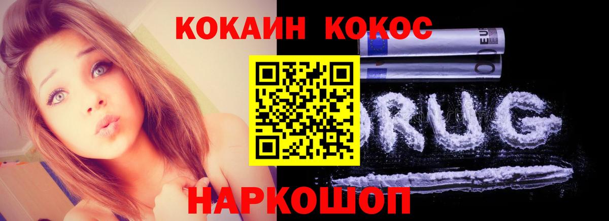 Кокаин Колумбийский  Кокаин Fish Scale  Сланцы  Вход с VPN 