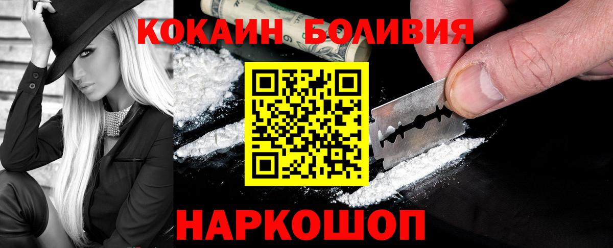 Cocaine 99% Сланцы