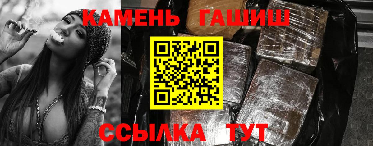 Гашиш Premium Сланцы