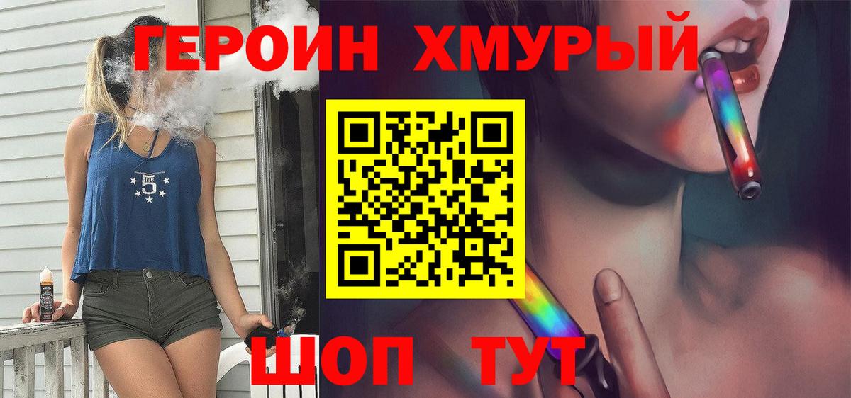 ГЕРОИН Афган  Вход с VPN  ГЕРОИН  Сланцы 