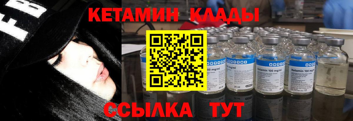 Сланцы  Кетамин VHQ  hydra ссылки  Вход с VPN 