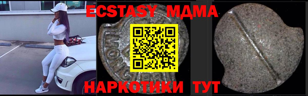 МДМА молли Сланцы