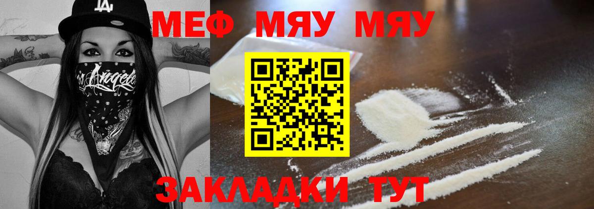 Мефедрон кристаллы  Вход с VPN  МЯУ-МЯУ  Меф 4 MMC  Сланцы 