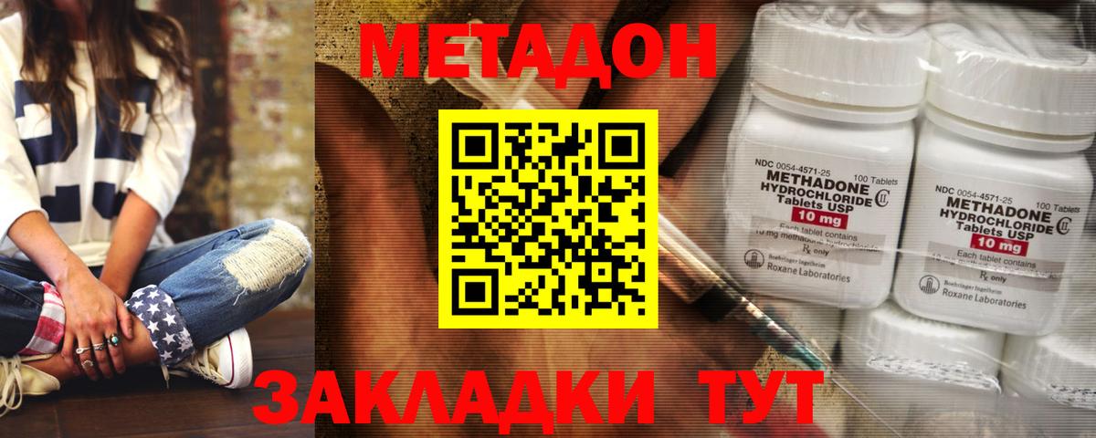 Сланцы  Метадон мёд  Метадон мёд  Вход с VPN 