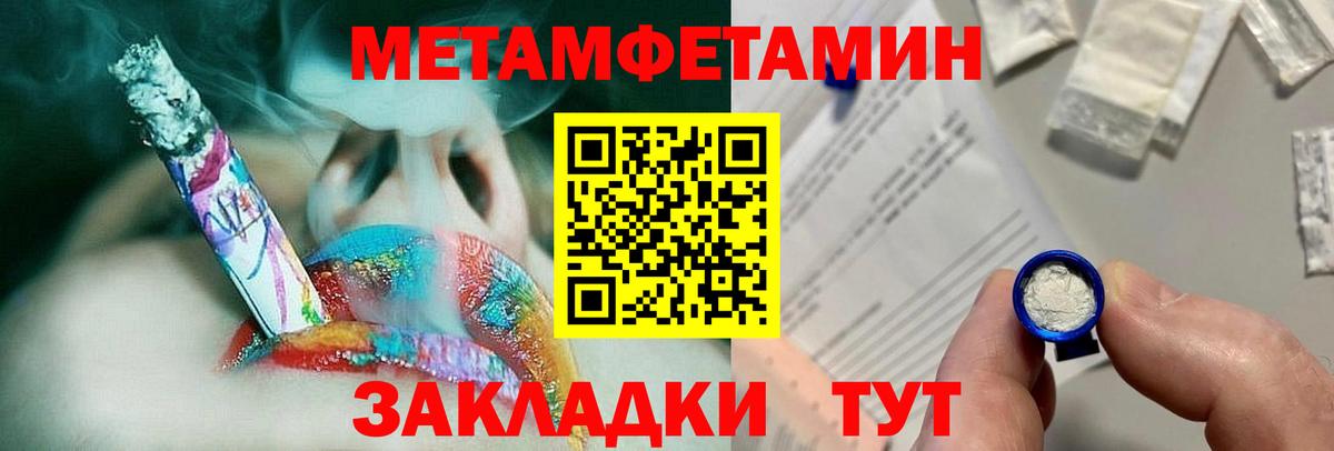 Первитин витя  Первитин витя  Вход с VPN  Сланцы 