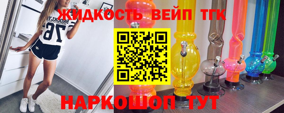 ТГК THC oil Сланцы