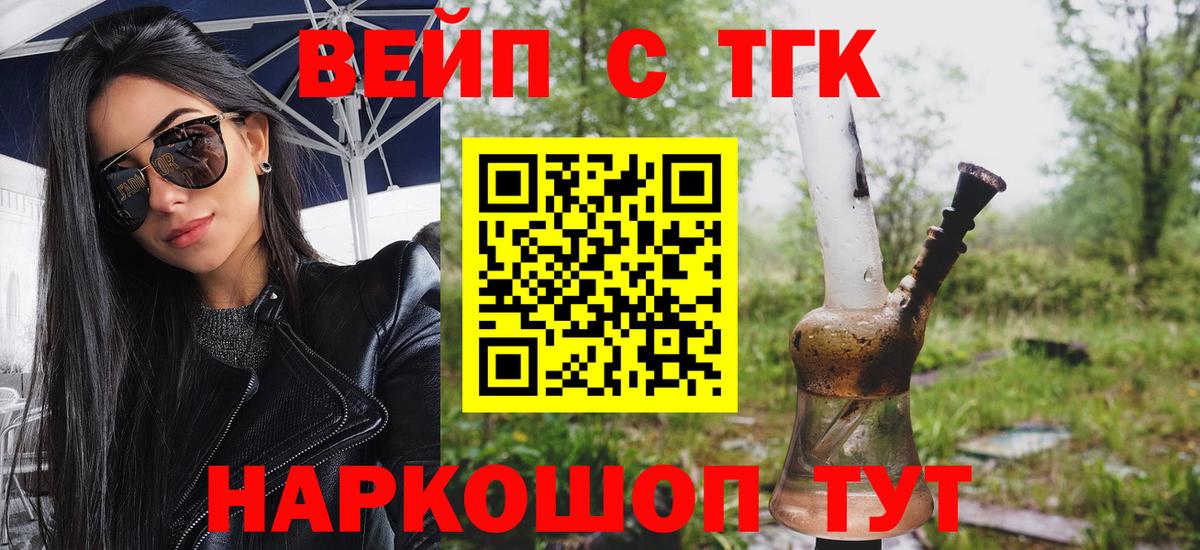 ТГК гашишное масло  Вход с VPN  Сланцы 